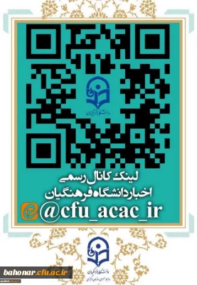 پیام رسان رسمی ایتا

کانال رسمی دانشگاه فرهنگیان در پیام رسان ایرانی ایتا
