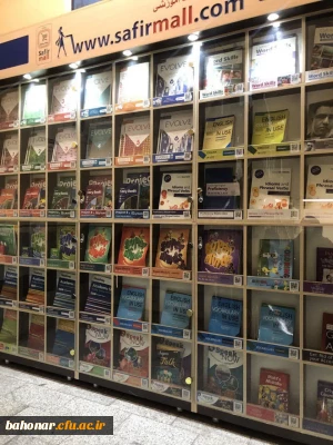 بمناسبت هفته کتاب و کتابخوانی

بازدید از موسسه سفیر واحد خواهران