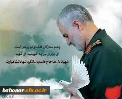 تصویرگر شکوه ایرانی بود معنای حقیقت مسلمانی بود پرواز در آغوش شهادت بی شک زیبنده قاسم سلیمانی بود...

شهادت مالک اشتر زمان، سردار رشید سپاه اسلام حاج قاسم سلیمانی تسلیت باد