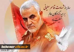 شهادت مالک اشتر زمان، سردار رشید سپاه اسلام حاج قاسم سلیمانی تسلیت باد 4