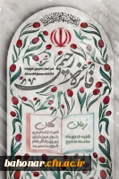  تشییع شهیده دانشجو معلم فائزه رحیمی 4