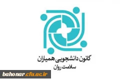 ثبت نام کاندیدای همیاران سلامت 2