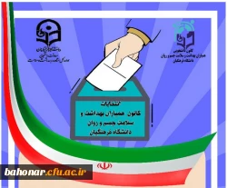 ثبت نام کاندیدای همیاران سلامت 4