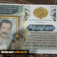 پیام تسلیت به مناسبت درگذشت همکار گرامی جناب آقای محسن کریمی
 2