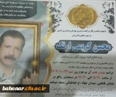 پیام تسلیت به مناسبت درگذشت همکار گرامی جناب آقای محسن کریمی
 2