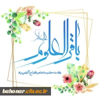 حلول ماه رجب و ولادت امام باقر علیه السلام مبارک باد 4