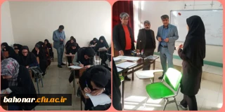 بازدید نظارتی از برگزاری امتحانات 

 بازدید " کمیته نظارتی امتحانات" مدیریت استان از برگزاری امتحانات مرکز شهید باهنر