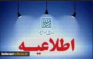 سوءاستفاده مؤسسات سودجو در استفاده از عنوان «سنجش» در نام و نشان برخی مؤسسات

هشدار مجدد سازمان سنجش آموزش کشور در مورد کلاهبرداری از داوطلبان آزمون فرهنگیان