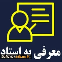 فرآیند درخواست معرفی به استاد 2