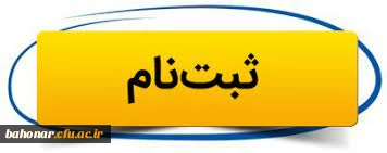 روابط عمومی دانشگاه فرهنگیان اعلام کرد ثبت نام از پذیرفته شدگان تاخیرگزینشی

قابل توجه پذیرفته شدگان کد 5 و کد 7 مقطع کارشناسی پیوسته سال 1402
