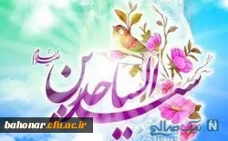  ‎ولادت ‎امام سجاد«ع» بر عاشقان ان حضرت خجسته باد 3