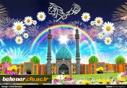 میلاد قائم زمان مهدی موعود (عج) بر تمام منتظران و دوستداران آن حضرت مبارک باد 2
