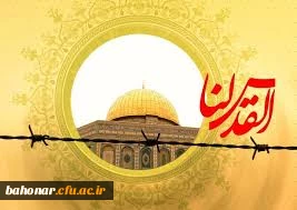 بر صورت دین، ز غُصه چین افتاده چون قبله به دست مُلحدین افتاده از غفلت ما، عقرب اسراییلی مثل سرطان به جان دین افتاده

روز جهانی قدس، روز نوید نصرت کلام رهبر ما بصیرت است و وحدت