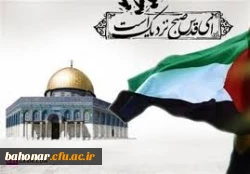 روز جهانی قدس، روز نوید نصرت کلام رهبر ما بصیرت است و وحدت 4