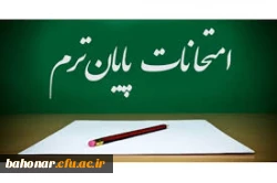 سربرگ امتحانی 