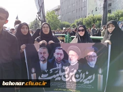 حضور اساتید، کارکنان و دانشجومعلمان مرکز آموزش عالی شهید باهنر در مراسم تشییع پیکر مطهر رئیس جمهور شهید و همراهان 2