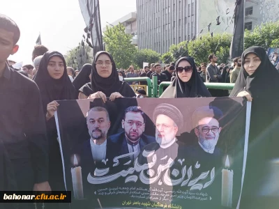 مراسم تشییع ابدان مطهر اهل خدمت رئیس جمهور شهید و همراهان بزرگوارش

حضور اساتید، کارکنان و دانشجومعلمان مرکز شهید باهنر در مراسم تشییع پیکر مطهر رئیس جمهور شهید و همراهان آسمانی اش