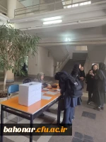 برگزاری انتخابات شورای صنفی مرکز آموزش عالی شهید باهنر  2