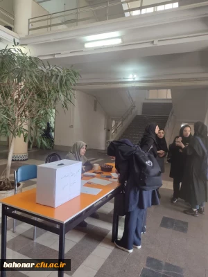 برگزاری انتخابات شورای صنفی مرکز آموزش عالی شهید باهنر  2
