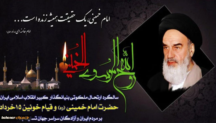 عکس امام خمینی