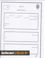 قابل توجه دانشجو معلمان متقاضی حضور درپیاده روی اربعین 4