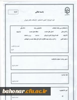 فرم خروج از کشور 1