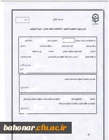 فرم خروج از کشور 2