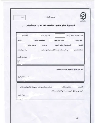 فرم خروج از کشور 2