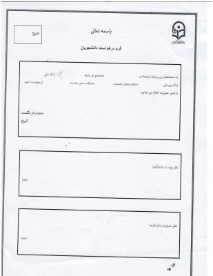 فرم خروج از کشور 3