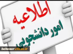 اسامی پذیرفته شدگان خوابگاه ورودی 1403 4