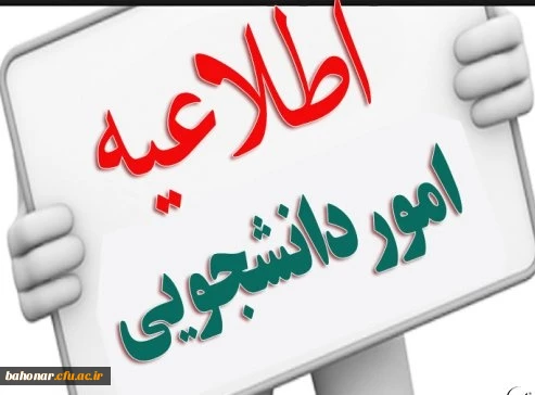 اسامی پذیرفته شدگان خوابگاه ورودی 1403 4