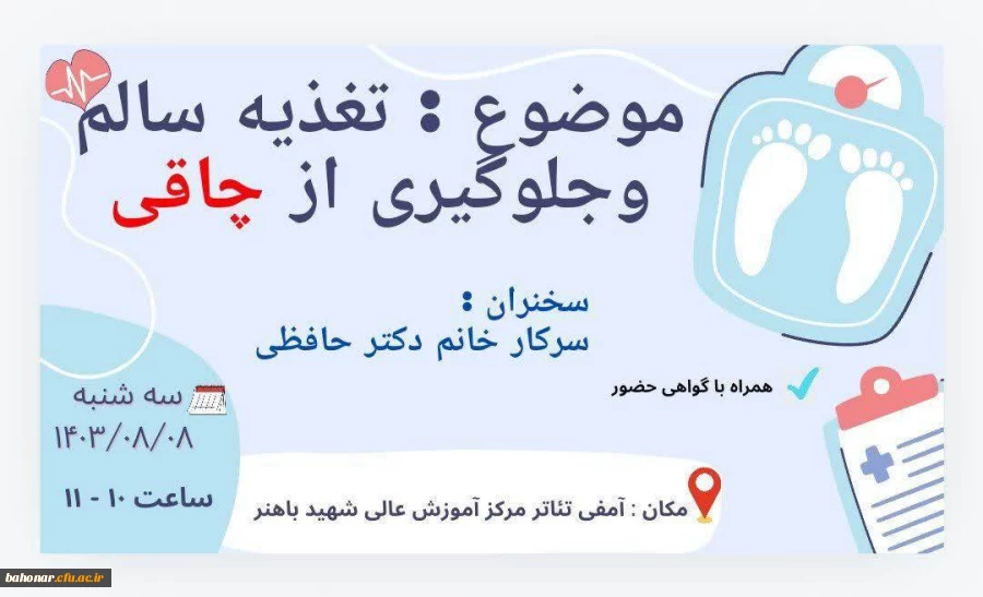 تغذیه سالم و جلوگیری از چاقی 2