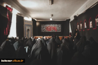 برگزاری مراسـم عزاداری ایام فاطمیه 