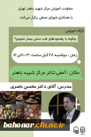 کارگاه آموزشی 3