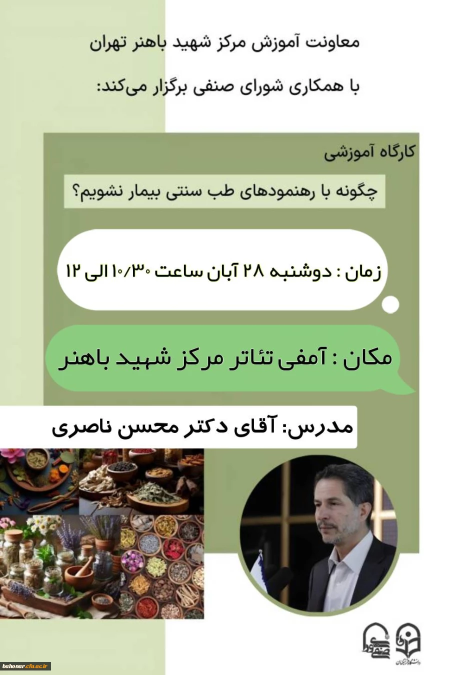 کارگاه آموزشی 3