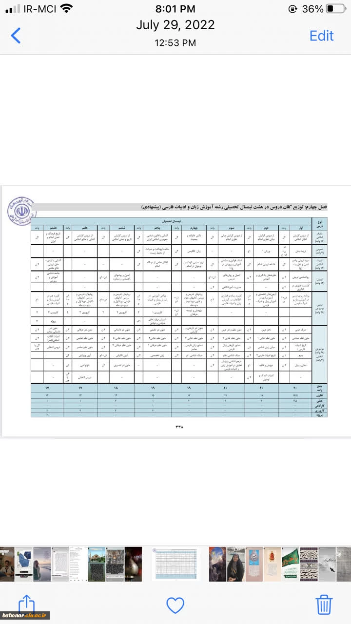 بازدید آقای دکتر ابراهیمی معاونت محترم فرهنگی تربیتی دانشگاه فرهنگیان از مرکز شهید باهنر 12