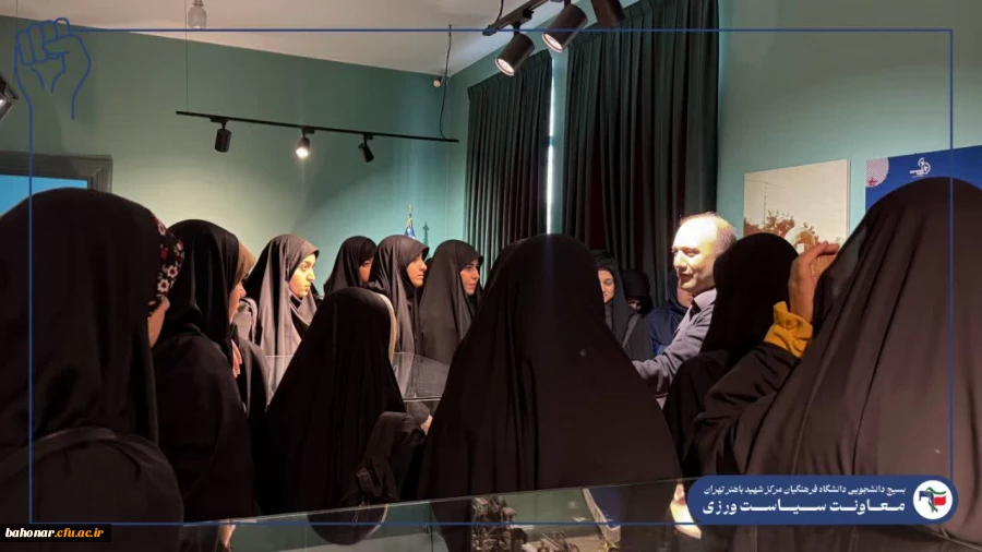 بازدید دانشجویان مرکز شهید باهنر از موزه لانه جاسوسی به مناسبت روز دانشجو 2