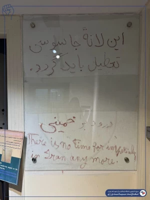 بازدید دانشجویان مرکز شهید باهنر از موزه لانه جاسوسی به مناسبت روز دانشجو 6