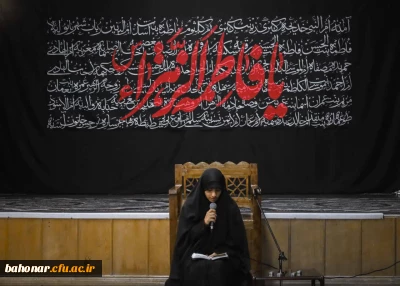 مراسم عزاداری فاطمیه دوم
