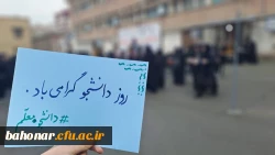 برگزار مراسم روز دانشجو 5