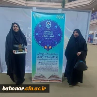 سیزدهمین جشنواره ملی پژوهش و فناوری دانشگاه فرهنگیان 4