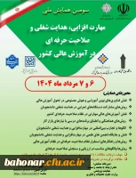 تقویم آموزشی نیمسال دوم 2