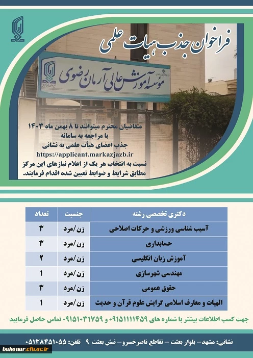 تقویم آموزشی نیمسال دوم 3