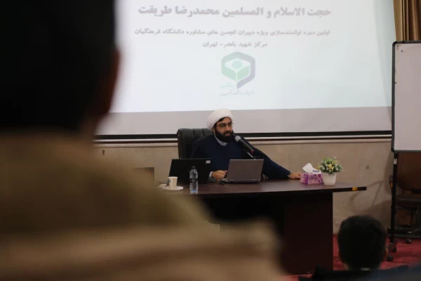 روایتی از کلاس های آموزشی و رویدادهای دومین روز دوره کشوری توانمند سازی انجمن های مشاوره دانشگاه فرهنگیان به میزبانی مرکز شهید باهنر تهران 6