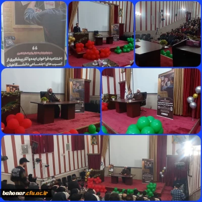 اختتامیه فراخوان ایده و آثار پیشگیری از آسب های اجتماعی دانشگاهیان