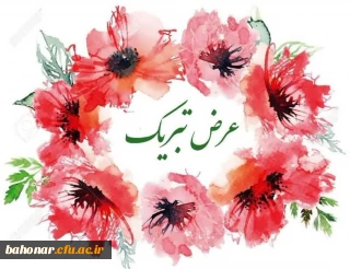 نتایج مرحله اول المپیاد علمی دانشجویی اعلام شد.

افتخارآفرینی تعدادی از دانشجومعلمان مرکز شهید باهنر تهران در اولین مرحله المپیاد غیر متمرکز دانشجویی