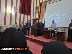 نشست هم اندیشی اساتید مرکز آموزش عالی شهید باهنر 
 2