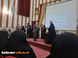 نشست هم اندیشی اساتید مرکز آموزش عالی شهید باهنر 
 3