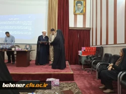 نشست هم اندیشی اساتید مرکز آموزش عالی شهید باهنر 
 4