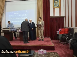 نشست هم اندیشی اساتید مرکز آموزش عالی شهید باهنر 
 5